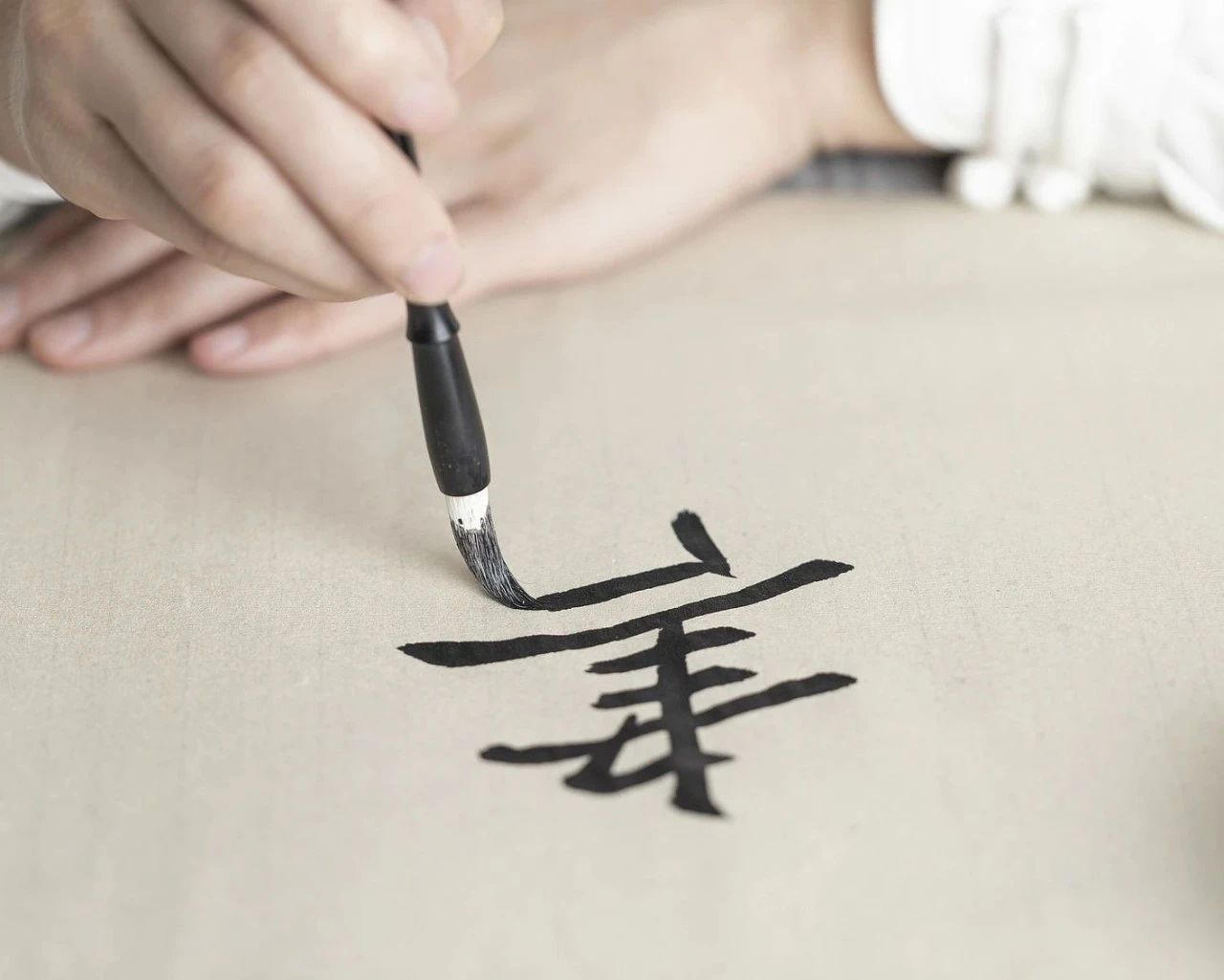 隶书临摹与仿作